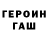 Кетамин ketamine FoNaRiK GD