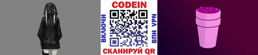 Кодеиновый сироп Lean напиток Lean (лин)  маркетплейс официальный сайт  Собинка 